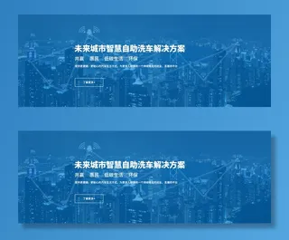 蓝色城市科技banner