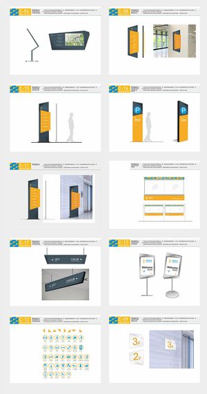 全套大气简约企业楼层导视牌设计