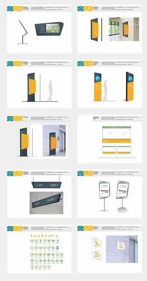 全套大气简约企业楼层导视牌设计