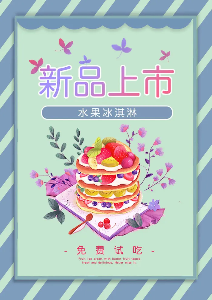 奶茶店暖冬热饮蛋糕甜品宣传咖啡色KT板展板psd模版下载