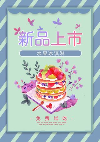 奶茶店暖冬热饮蛋糕甜品宣传咖啡色KT板展板