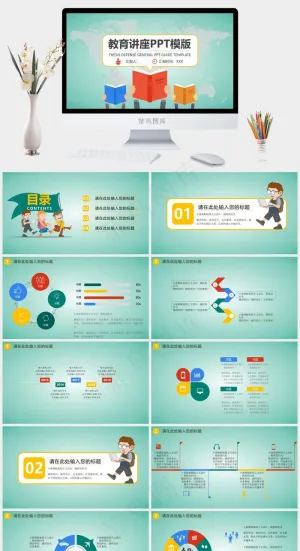 青色灰色卡通风PPT模板预览图