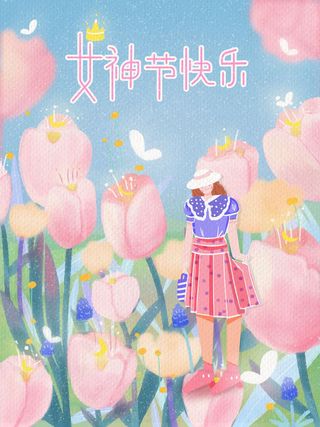 2022三八妇女节女王女神节活动设计促销海报宣传模板
