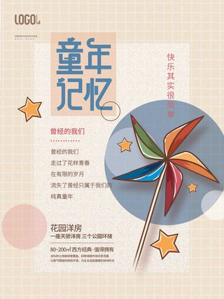 六一儿童节童年记忆