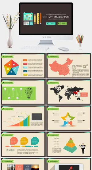 矢量扁平化学术报告PPT模板预览图
