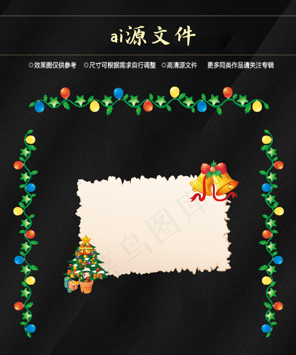 圣诞节素材ai矢量模版下载