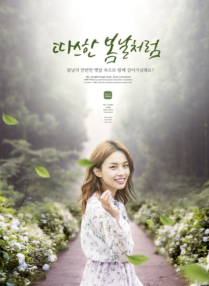 韩式浪漫美女海报