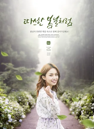 韩式浪漫美女海报
