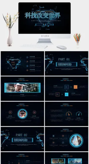 深蓝色科技改变世界创业融资路演商业PPT模板预览图