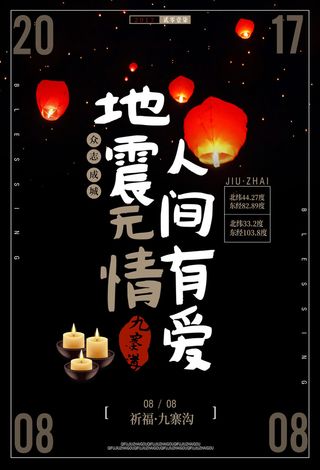 慈善活动爱心义卖公益捐助捐赠活动背景海报展板设计psd素材