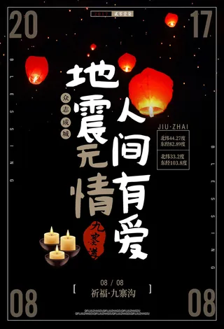 慈善活动爱心义卖公益捐助捐赠活动背景海报展板设计psd素材