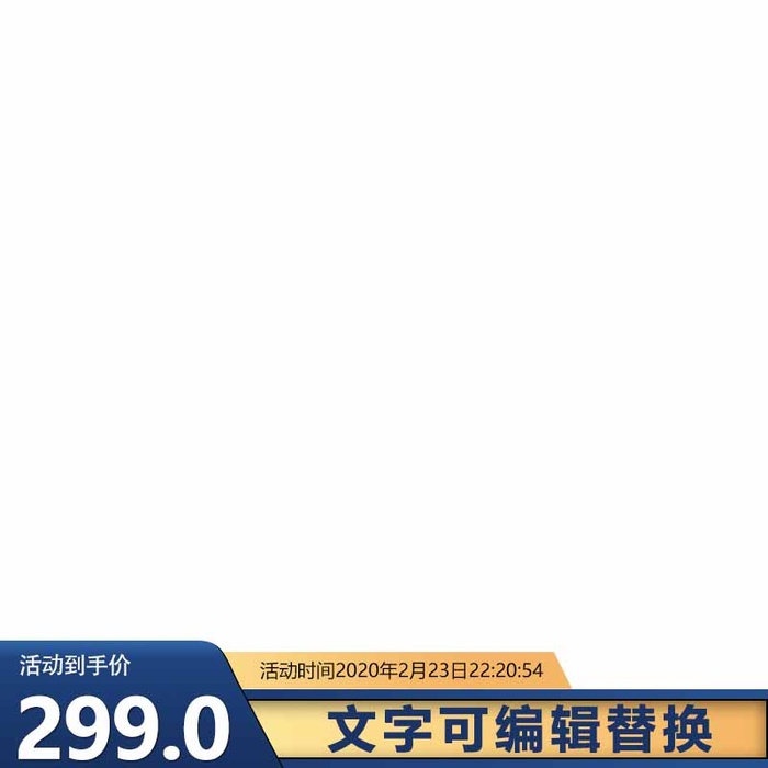 电商主图 网店主图psd模版下载