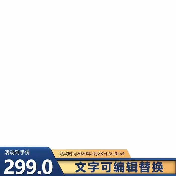 电商主图 网店主图psd模版下载