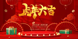 2022年会主题背景墙PS模板企业春节晚会舞台背景LED图片设计素材