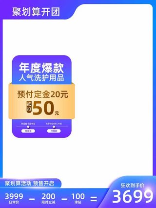 电商主图 网店主图模板