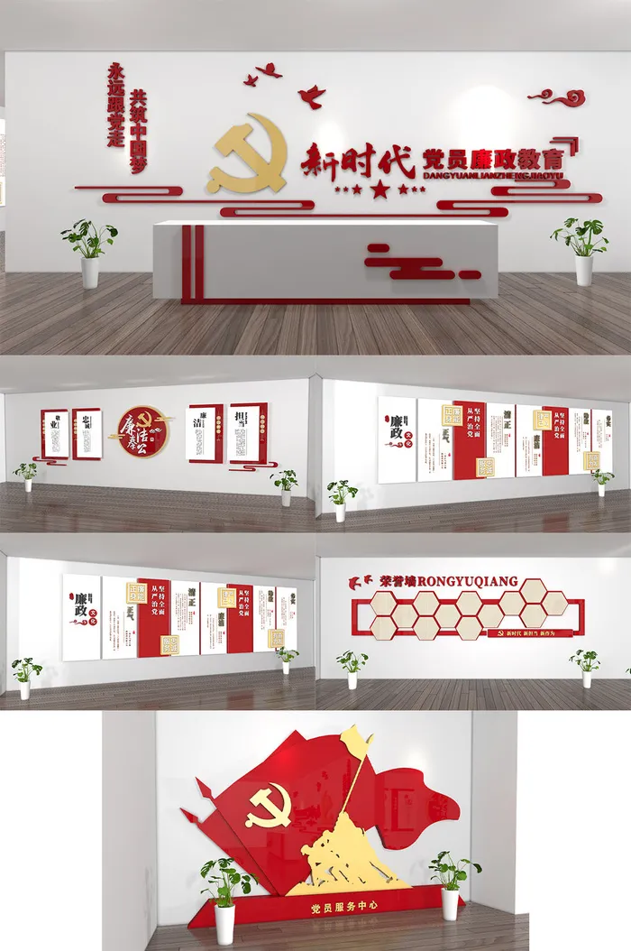 新时代廉政文化墙展馆党建文化墙ai矢量模版下载