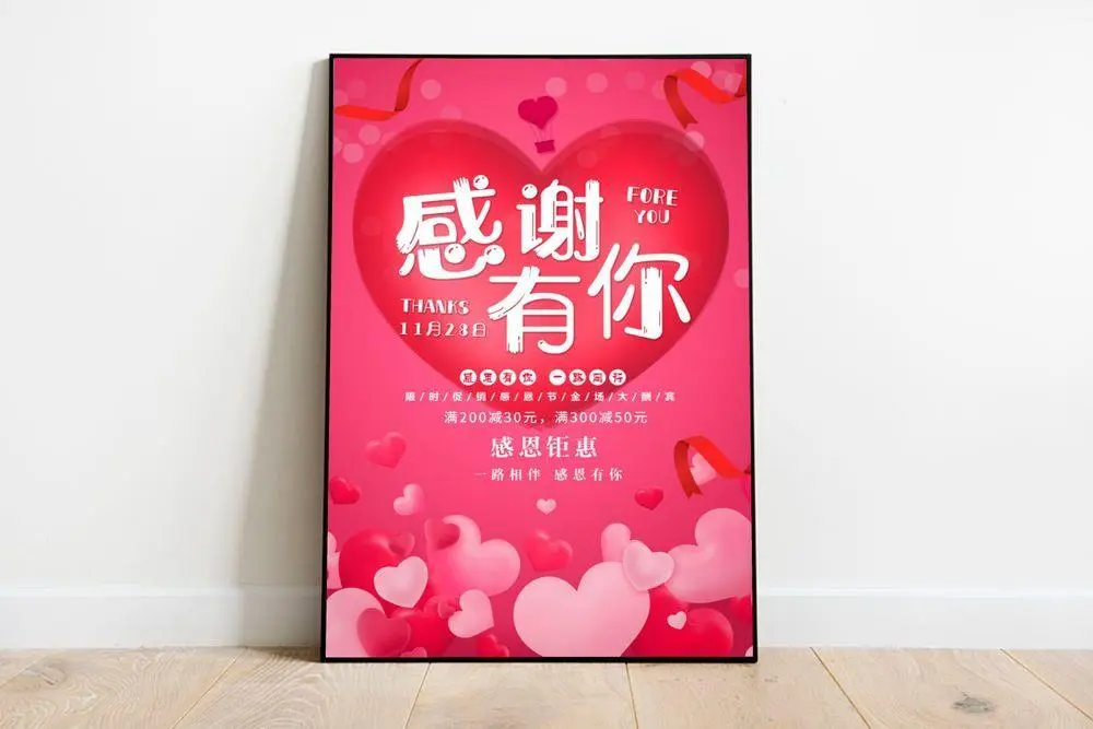 感恩节psd模版下载