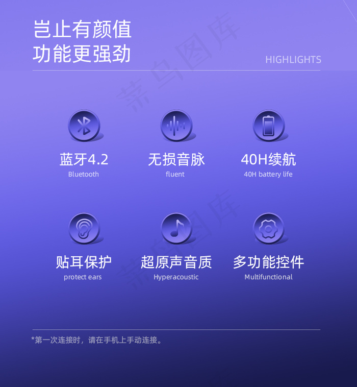 原创电商卖点图标781079-1psd模版下载