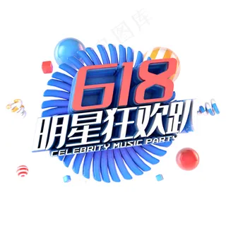 618年中大促 618年中大促