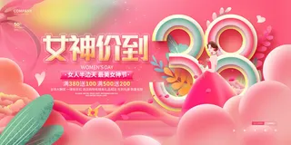 红色喜庆女神节海报