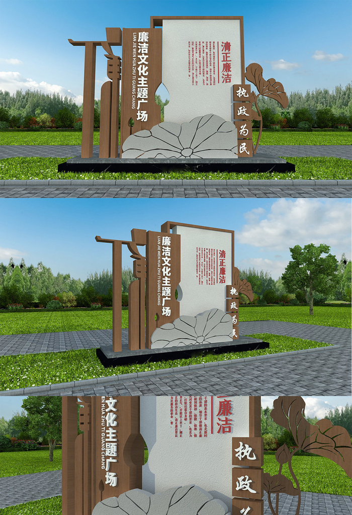 木纹简约廉洁文化主题广场户外雕塑