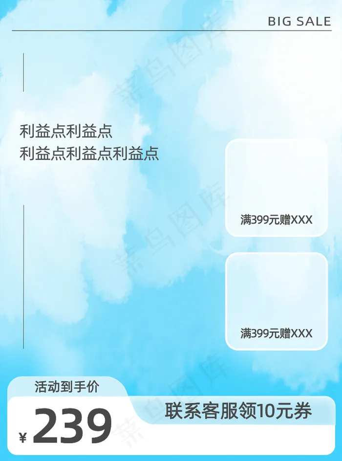 狂暑季夏季主图直通车psd模版下载