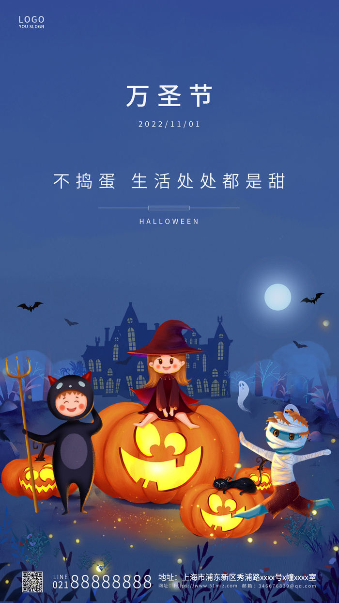 万圣节海报设计模板素材