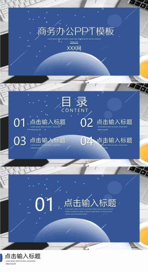 办公桌面背景的商务办公PPT模板预览图