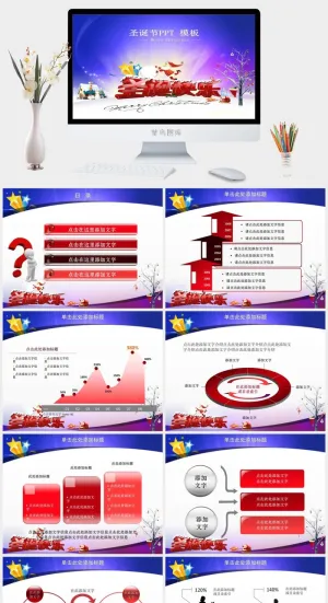 节日庆典PPT预览图