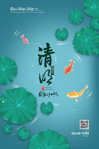 中国风清明节祭祖追思传统文化节日宣传海报插画展板PSD设计素材