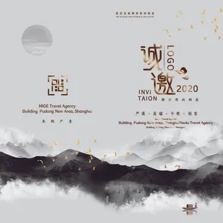 邀请函请柬请帖模板科技中国风折页企业年会晚会婚礼psd设计素材