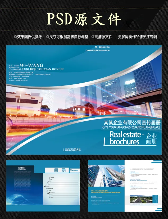 高端大气企业画册psd模板psd模版下载