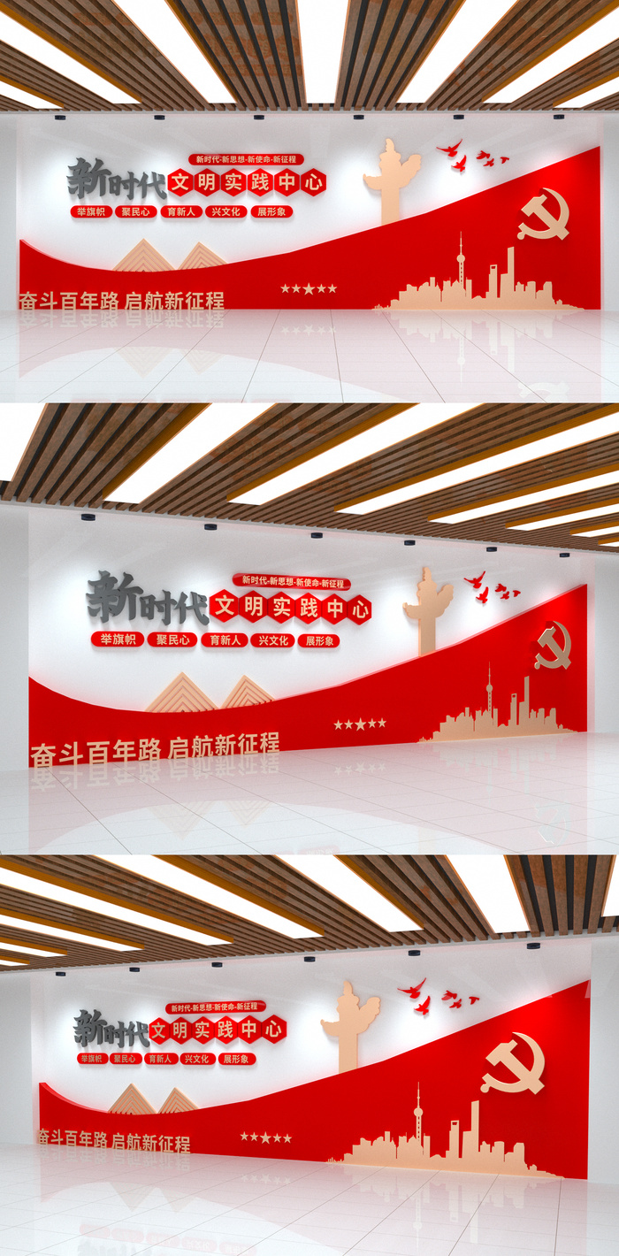 新时代文明实践中心展厅展馆前台党建文化墙cdr矢量模版下载