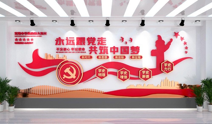 党建文化墙红色大气