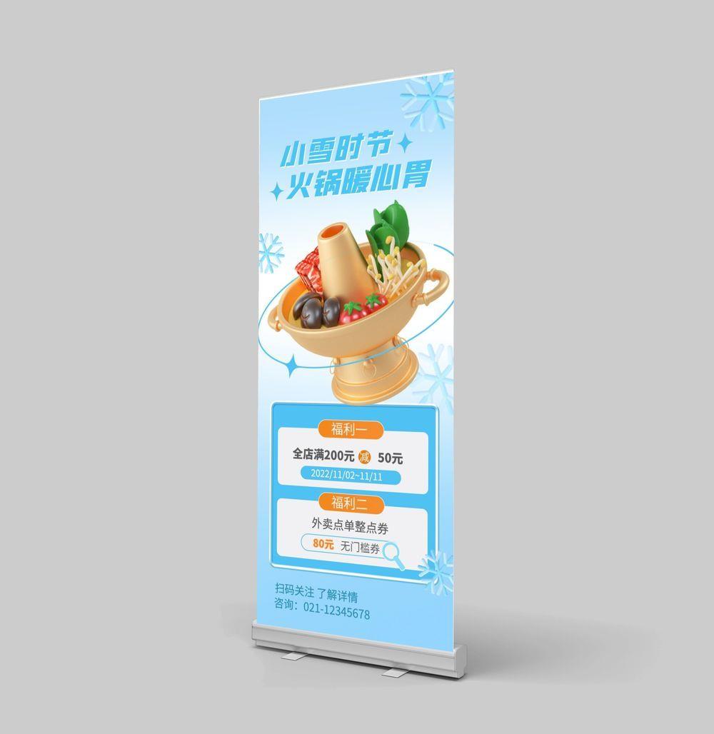 易拉宝展架设计cdr矢量模版下载