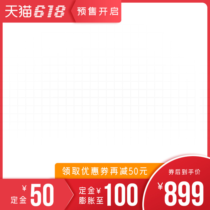 淘宝拼多多产品电商主图高端详情页红色