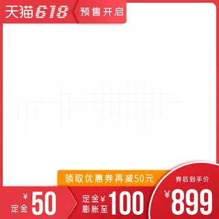 淘宝拼多多产品电商主图高端详情页红色