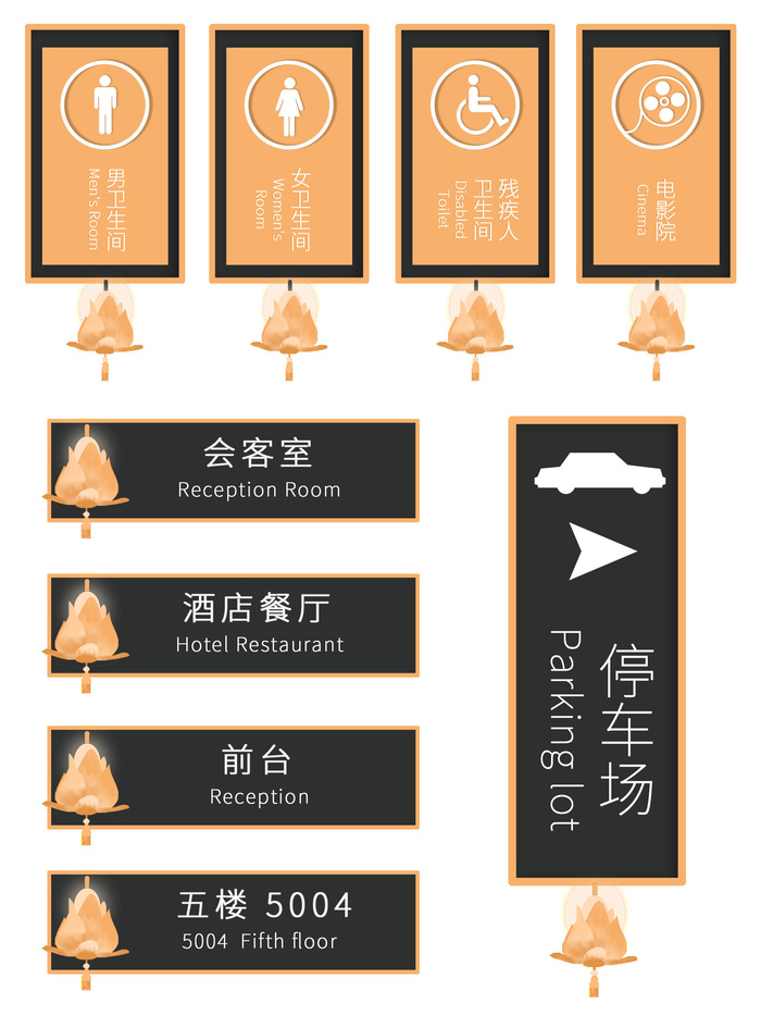 门牌莲花灯酒店导视牌psd模版下载