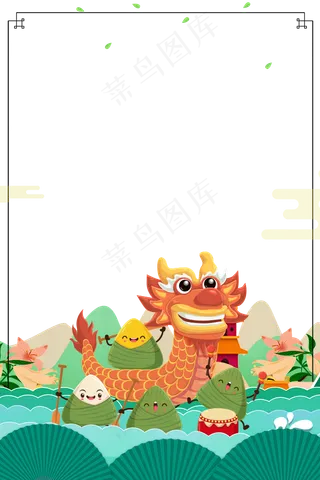 端午节海报