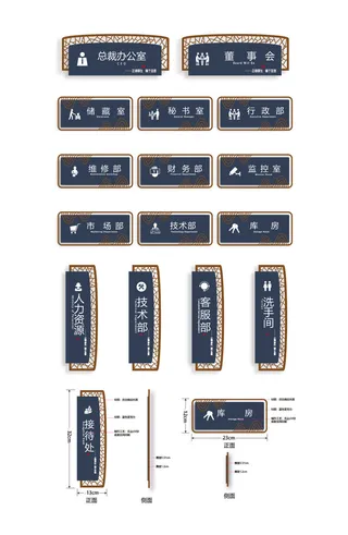 中国风精品导视门牌办公室名牌导视牌