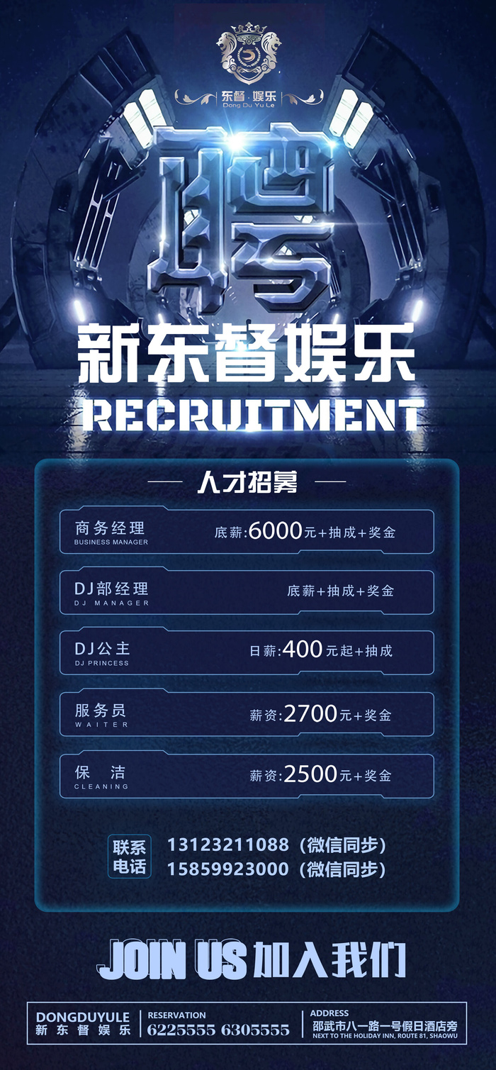 新乐督娱乐蓝色海报psd模版下载