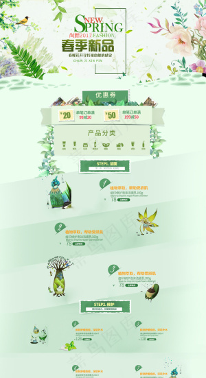 绿色彩绘植物小清护肤品新春季新品店铺首页背景