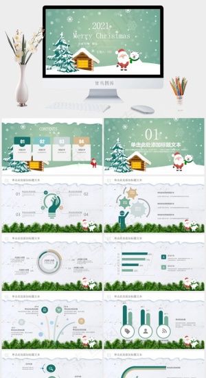 Merry Christmas圣诞节总结汇报ppt模板预览图