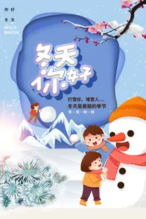 冬天 冬天素材图片 冬天 冬天素材图片