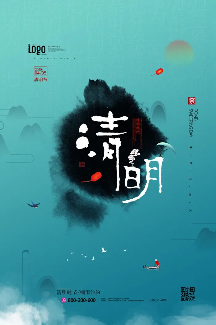 中国风清明节祭祖传统文化节日宣传海报踏青插画展板PSD设计素材psd模版下载
