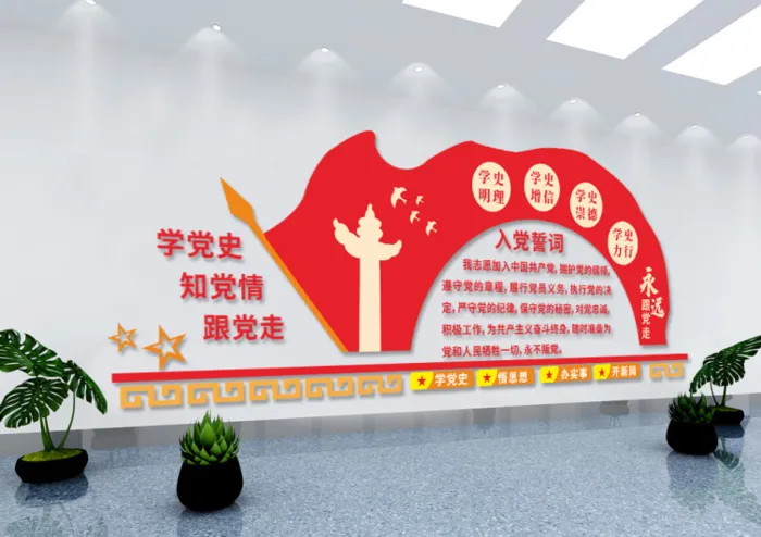 党建文化墙入党誓词不忘初心文化墙cdr矢量模版下载