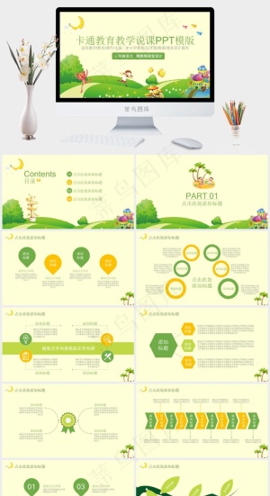 通用
黄色卡通风PPT模板预览图
