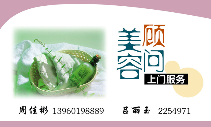 名片模板PSDpsd模版下载