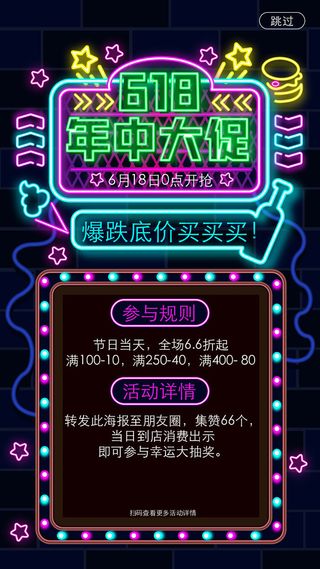 淘宝天猫618年中促销海报商场活动购物节UI启动页AI矢量设计模板素材