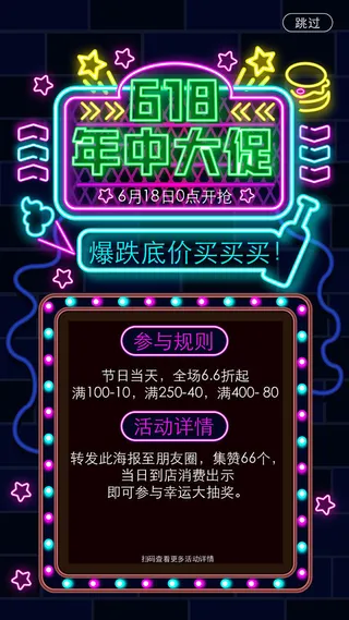 淘宝天猫618年中促销海报商场活动购物节UI启动页AI矢量设计模板素材